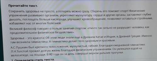 Определите стиль текста. Б)публицистический А)официально-деловой В)разговорный Г)Художественный ​