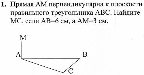 Две задачи по геометрии.