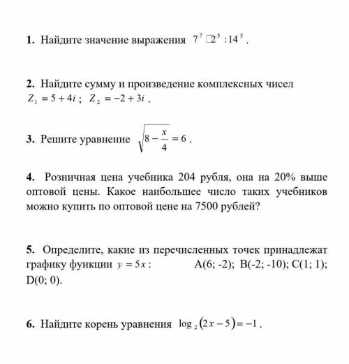 Математика 9 класс самостоятельная работа.