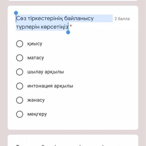 Сөз тіркестерінің байланысу түрлерін көрсетіңіз