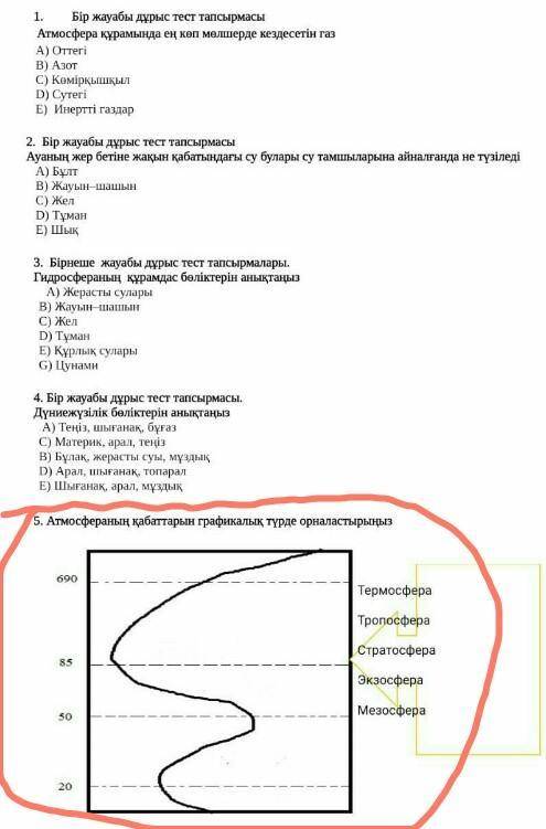 7-класс география ТЖБ​