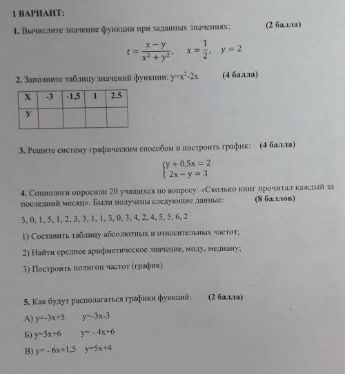 кто знает обманщики не пишите давайте подождём тех кто знает это СОЧ мне нужно