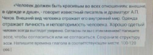 «Человек должен быть красивым во всех отношениях внешне в одежде и душе, - говорит известный писател