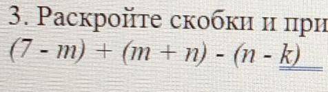 Раскройте скобки и привидите подобные слагаемые​