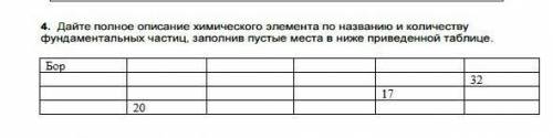 нужно на это 20 минут дали осталось 13мин