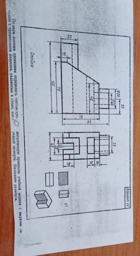 по черчению Задание ниже чертежа ​