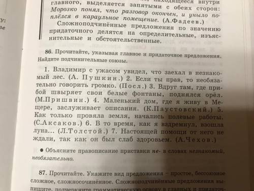 Сделать синтаксический разбор предложений. Не обращайте внимания на само задание к упражнению, нужен