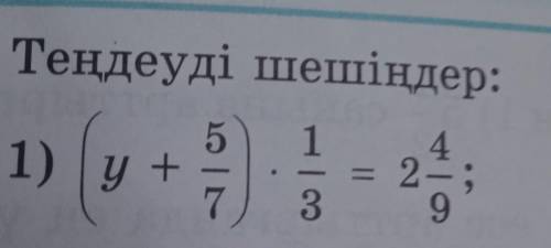 Памагите. Пажадуста обисните как решаются и ответ​