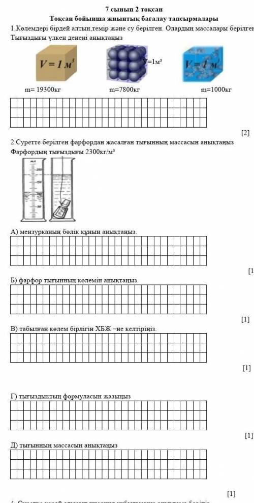 Физика комектесініздершііі​