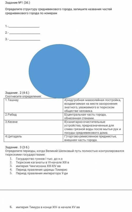 СОЧ по истории Казахстана