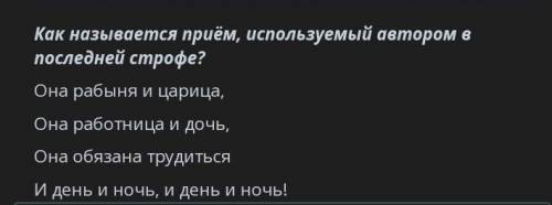 Как называется приём используемый автором в приведённом ниже отрывке 1) метафора2)гипербола3)антитез