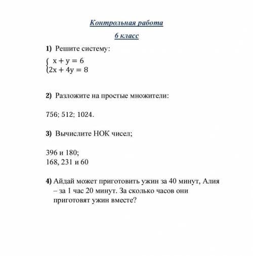 нужно с решением полный ответ все го 4 вопросов 4