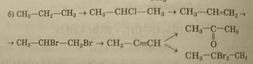 Напишите уравнения реакций, с которых можно осуществить цепочки превращений (при необходимости укажи