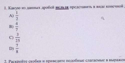 Какую из данных дробей нельзя представить в виде конечной десятичной дроби?​