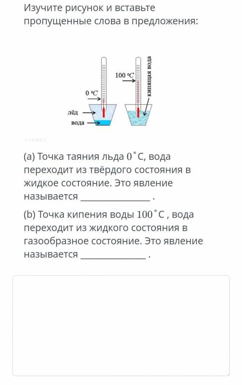 соч по естествознанию!​