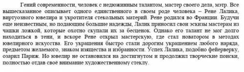 4. Выпишите из текста слово, имеющее омоним, и составьте с этим словом два предложения, чтобы доказа