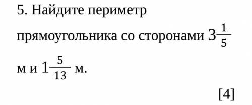 Найдите периметр прямоугольника со сторонами 3 1/5 м и 1 5/13 м.