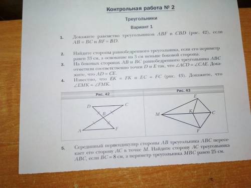 решите у нас контроша