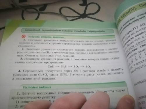 Нужно решить номер два и три желательно на листочке что бы переписывать не нужно было если прям в па