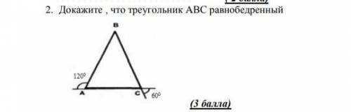 Докажите , что треугольник AВС равнобедренный​