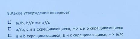 с вопросом по геометрии 10 класс​