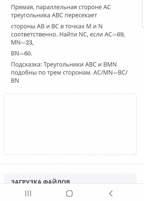 Прямая, параллельная стороне АС треугольника АВС пересекает стороны АВ и ВС в точках Ми N соответств