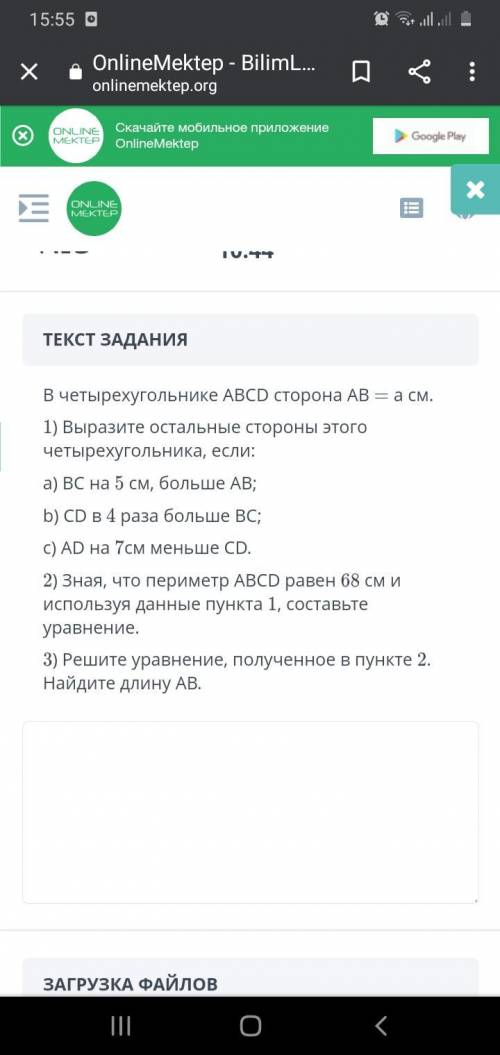 Это задание по сочусможешь зделать это?