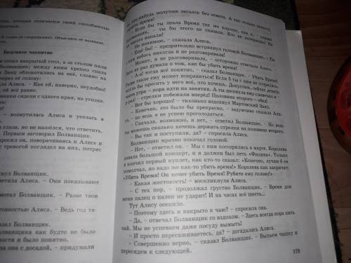 Заполните «Таблицу-синтез». Выберите из текста ключевые слова, за- пишите их в первой графе. Затем з