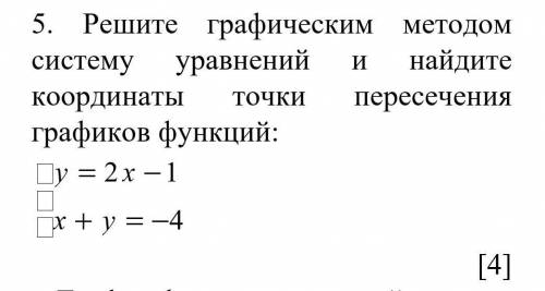 Решите графическим методом систему уравнений и найдите координаты точки пересечения графиков функций