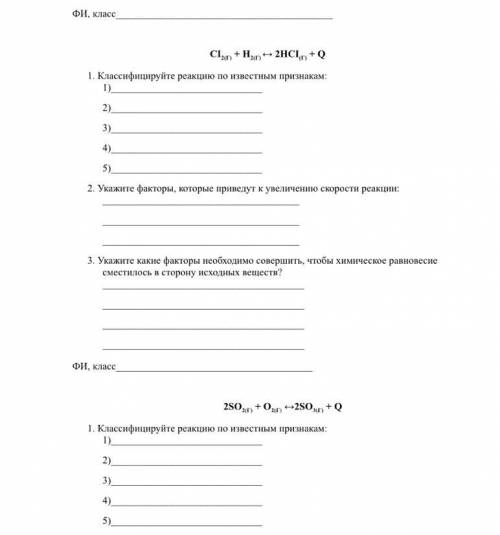 РЕШИТЕ задания по химии