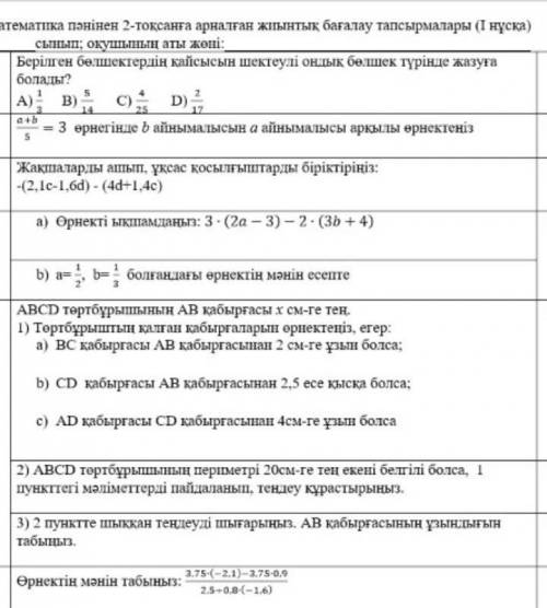 помаагиитеее тольькоо быысстттреее ставлю ​