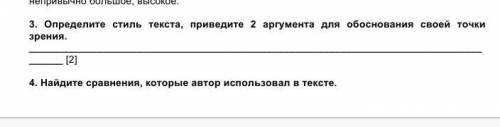 Федора Абрамов найдите сравнения каторые автор использвает в текста ​