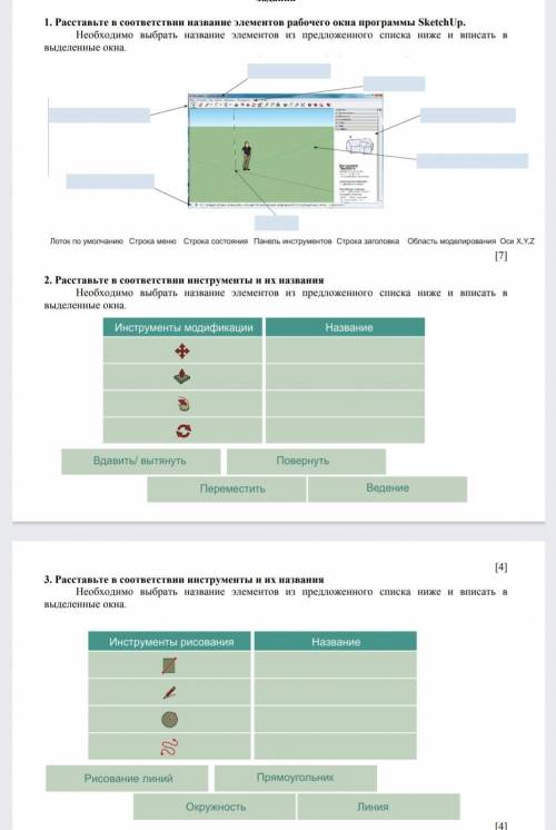 Сор номер 2 информатика 6 класс