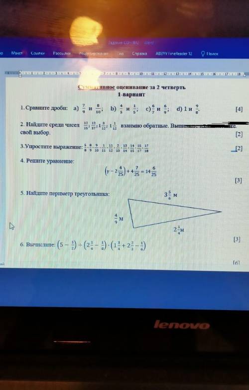 1 11. 2 - 3и , , ,Суммативное оценивание за 2 четверть1-вариант1. Сравните дроби: а) ,b)с) и , d) 1