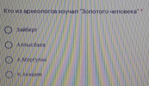 Кто из археологов изучал золотого человека​