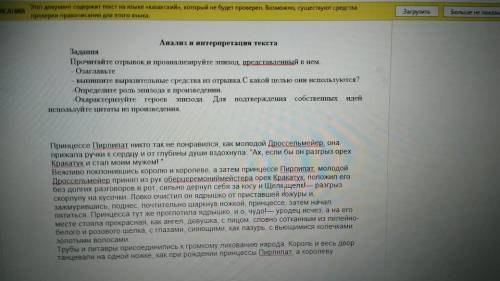 ║ ( ) ДАЙТЕ НОРМАЛЬНЫЙ ОТВЕТ БЕЗ ЗАМУДРЕННЫХ СЛОВ БУДУ ОЧЕНЬ БЛАГОДАРНА. ║ -Определи роль эпизода в