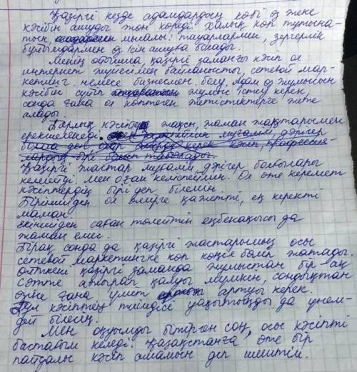 перепечатайте чтобы я скопировал Кроме зачёркнуто го. Умоляю бычтрее​