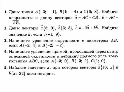 распишите по понятние ​9 класс