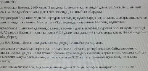 Мәтіннің жанрын анықта . 1 жанрлық ерекшелігін жаз Метiннiң жанры : Жанрлық ерекшелігі ; Мен , Қайра