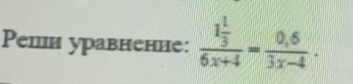 Реши уравнение. нужен ответ​