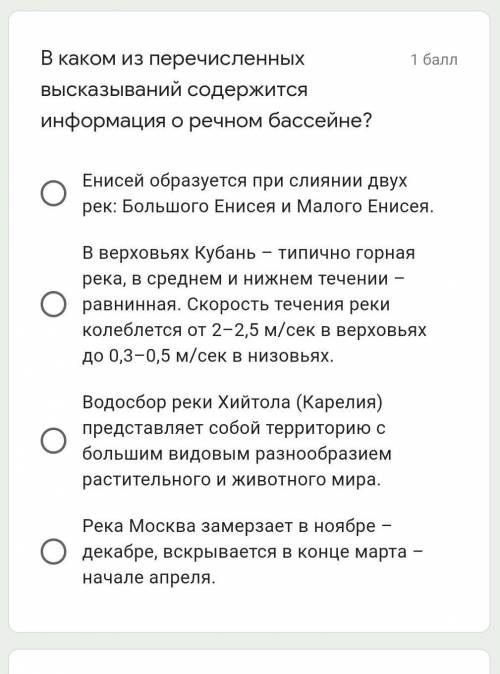 География выберите 1 ответ)​