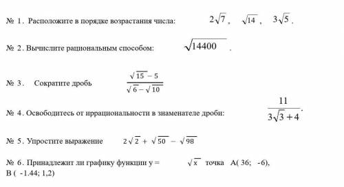 Помагети подготовка к Сочи