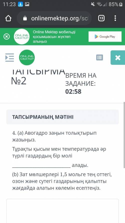 Нужно выполнить все только точный ответ это соч тут на казахском можете перевести если не удобно