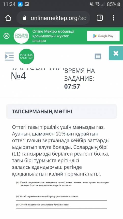 Нужно выполнить все только точный ответ это соч тут на казахском можете перевести если не удобно