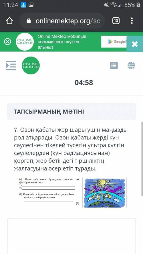 Нужно выполнить все только точный ответ это соч тут на казахском можете перевести если не удобно