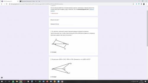 По чертежу запишите недостающие равные элементы данных треугольников так, чтобы треугольники АСВ и А