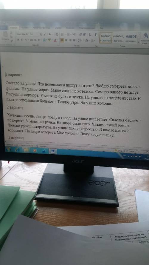 Даю 35 быллов, тем людям, которые с самостоятельной работой по русскому языку. Нужно подчеркнуть гра