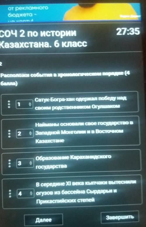 Бола) 1Сатук-богре-хан одержал победу надсвоим родственником ОгулшакомВ середине XI века кылчоки выт