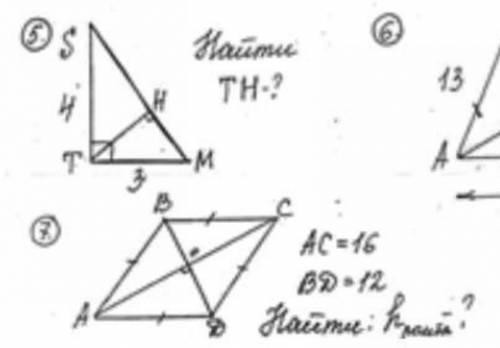 и 7 с полным решением) с меня