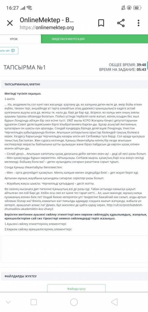 АУЫЗЕКІ СӨЙЛЕУ этиккетерінің элементтеріКөркем сөйлеу этиккетерінің элементтері